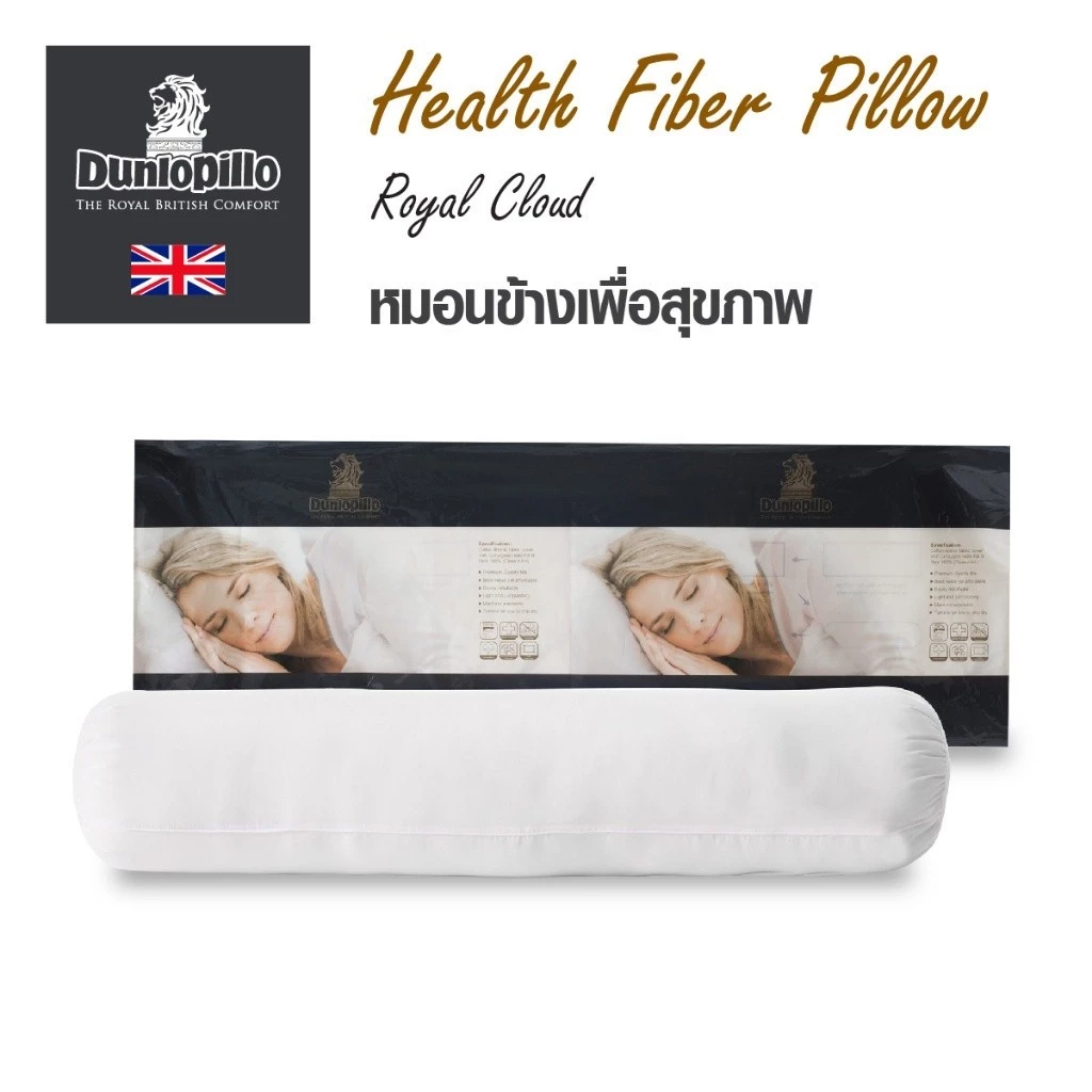 Dunlopillo หมอนข้างเพื่อสุขภาพ รุ่น Royal Cloud ป้องกันไรฝุ่นและแบคทีเรีย