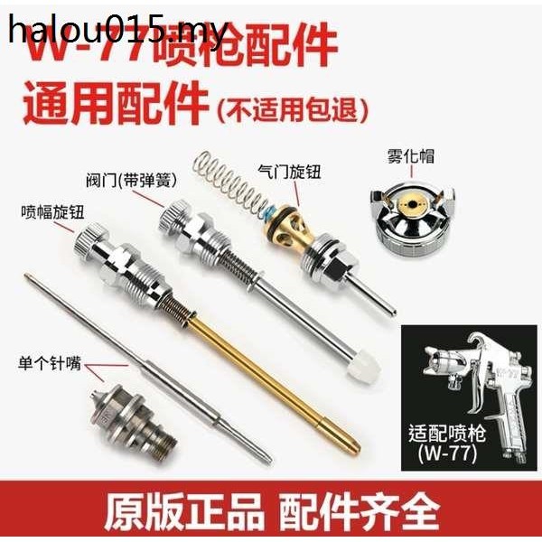 . หัวฉีดสเปรย์รดน้ําต้นไม้ อัตโนมัติ w-71 77 101 WA-101 | Shopee Thailand