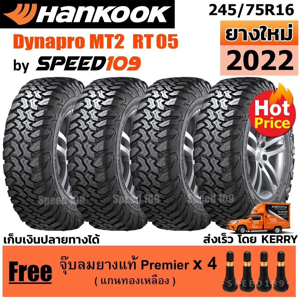HANKOOK ยางรถยนต์ ขอบ 16 ขนาด 245/75R16 รุ่น Dynapro MT2 RT05 - 4 เส้น ...
