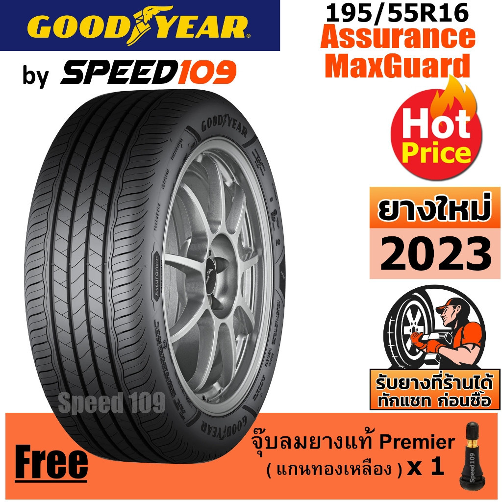 GOODYEAR ยางรถยนต์ ขอบ 16 ขนาด 195/55R16 รุ่น Assurance MaxGuard - 1 ...