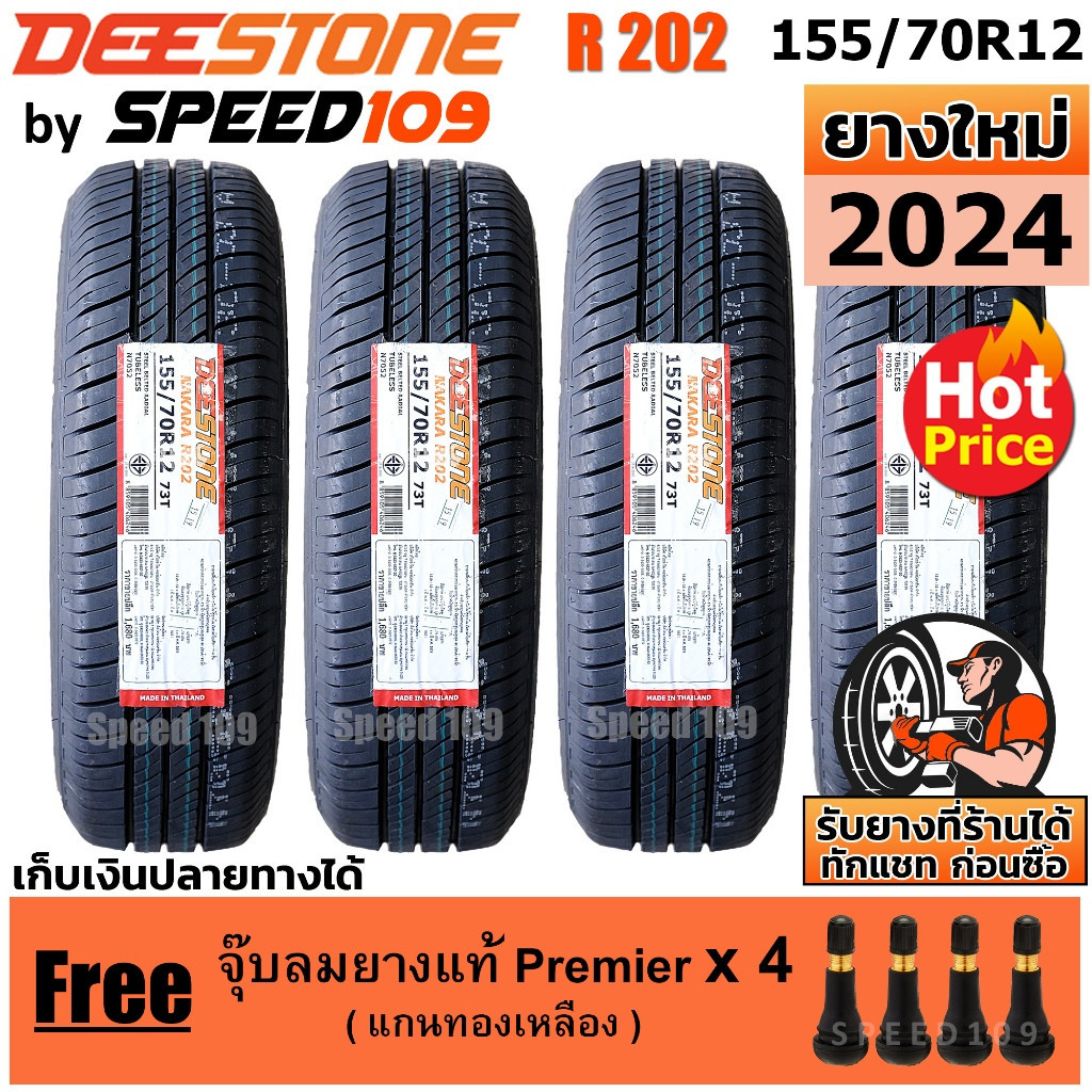 DEESTONE ยางรถยนต์ ขอบ 12 ขนาด 155/70R12 รุ่น R202 - 4 เส้น (ปี 2024 ...