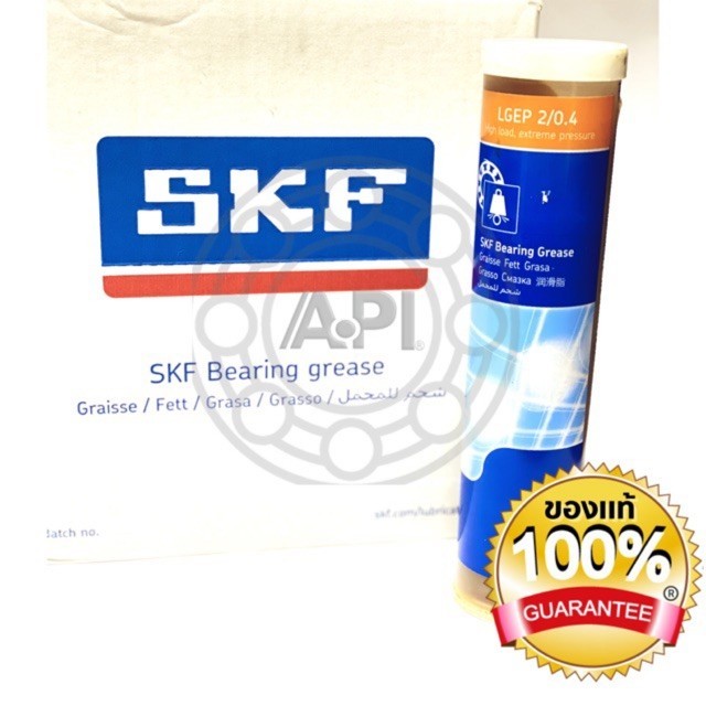 LGEP 2 SKF จาระบีรับโหลดสูง-รับแรงกดสูง (ขนาด 0.4กก.) คุณภาพ EP LGEP2 ...