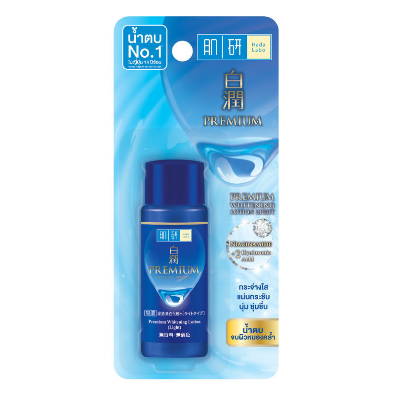 Hada Labo Premium Whitening Lotion Light 30 ML ฮาดะ ลาโบะ พรีเมี่ยม