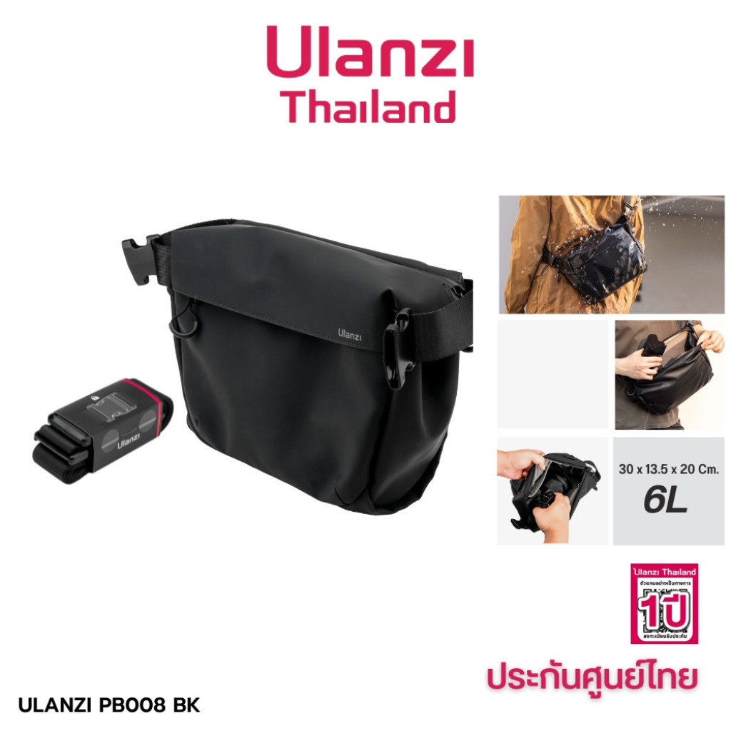 Ulanzi PB008 Light Junior Casual Camera กระเป๋ากล้องสะพายข้าง 6L GoPro ...