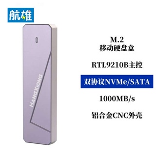 [จัดส่งรวดเร็ว] Hangxiong M.2 กล่องฮาร์ดดิสก์มือถือ อะลูมิเนียมอัลลอย 9210b Dual Protocol NVME SATA 10G สําหรับคอมพิวเตอร์ โทรศัพท์มือถือ