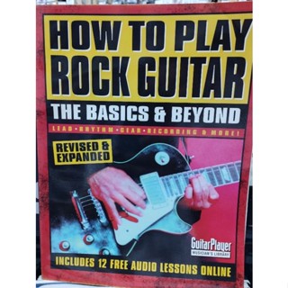 HOW TO PLAY ROCK GUITAR - THE BASICS & BEYOND /9780879307400