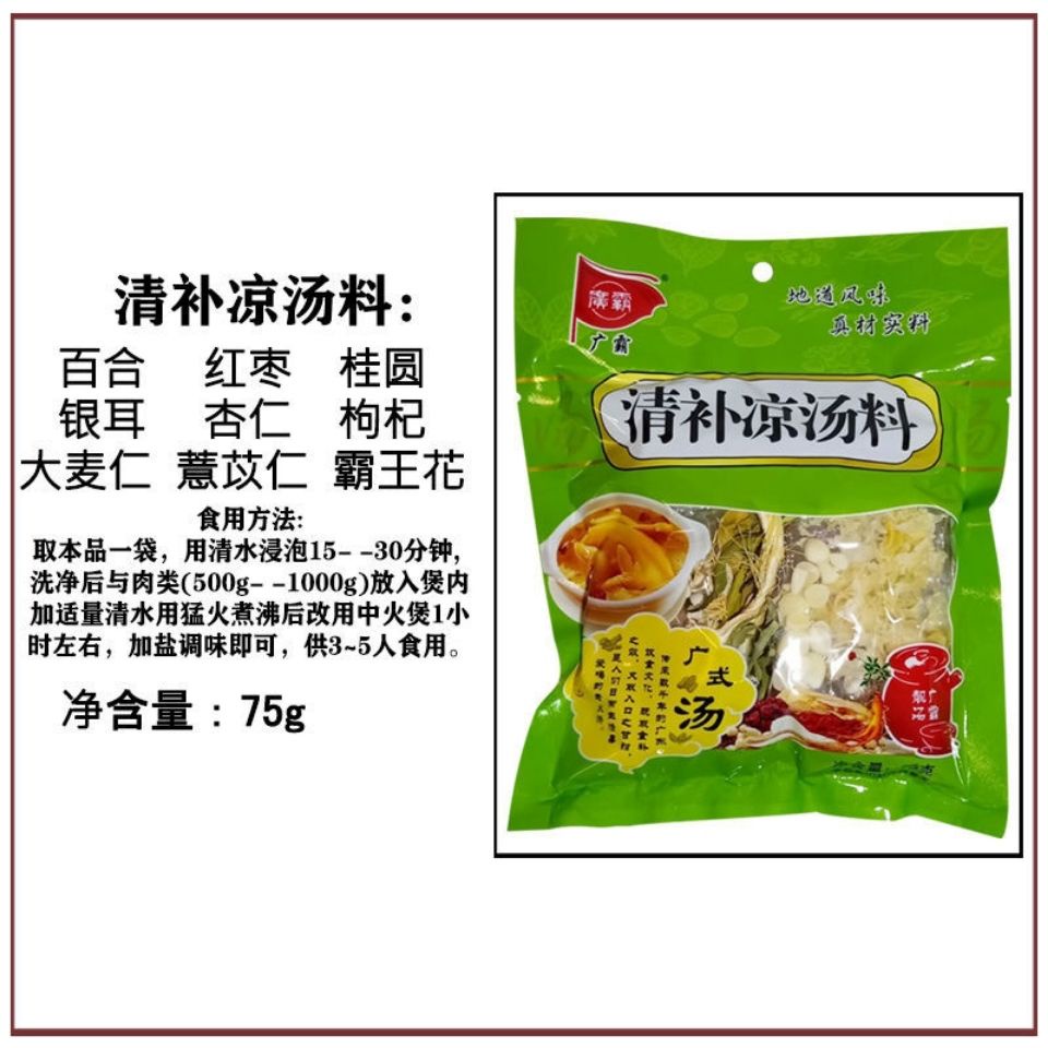 ส่วนผสมซุปสตูว์ส่วนผสมซุป-qingbuliang-ส่วนผสมซุปกวางตุ้งแพคเกจผู้ชายและผู้หญิงส่วนผสมซุปโภชนาการครอบครัว