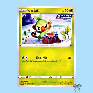 ซารุโนริ C (S6K 006/070) ชุด ภูตทมิฬ การ์ดโปเกมอน ภาษาไทย (Pokemon Trading Card Game)