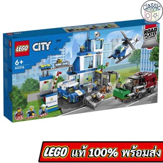 LEGO City Police Station 60316 เลโก้แท้