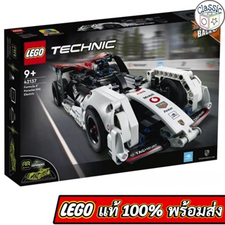 LEGO Technic Formula E Porsche 99X Electric 42137 เลโก้แท้ มือ1