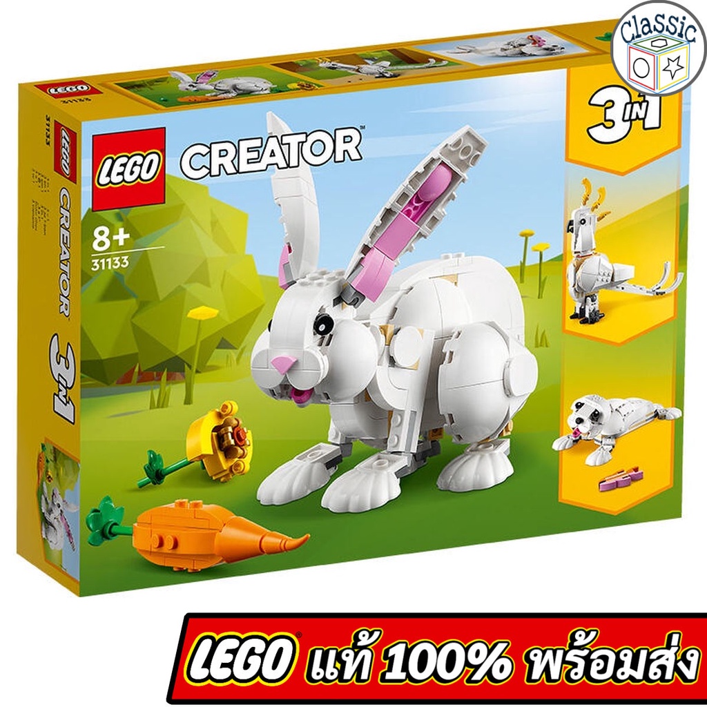 lego-creator-3in1-white-rabbit-31133-เลโก้แท้