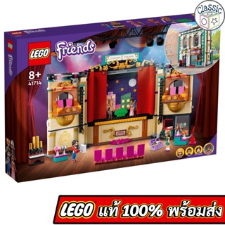 LEGO Friends Andreas Theater School 41714 เลโก้แท้ มือ1