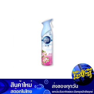 สเปรย์ปรับอากาศ กลิ่นบลอสซั่มแอนด์บรีซ 275 มล. แอมบิเพอร์ Ambi Pur Air Freshener Blossom And Breeze Scent