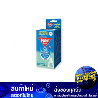 แบบเติม ชนิดน้ำ กลิ่นยูคาลิปตัส ไบกอน Baigon Refill, Liquid Type, Eucalyptus Scent