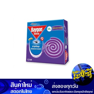 ยาจุดกันยุง กลิ่นลาเวนเดอร์ 12 ขด (แพ็ค6กล่อง) ไบกอน Baigon Mosquito Repellent, Lavender Scent