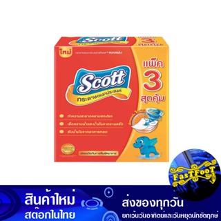 กระดาษอเนกประสงค์ 90 แผ่น (แพ็ค3ห่อ) สก๊อตต์ Scott Multipurpose Paper