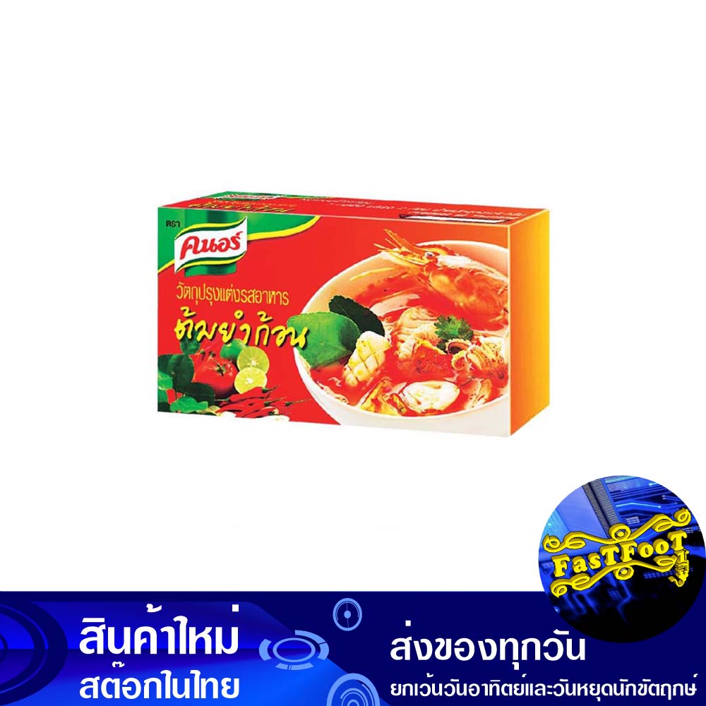 ซุปก้อน-รสต้มยำ-24-กรัม-แพ็ค24กล่อง48ก้อน-คนอร์-knorr-soup-cube-tom-yum-flavor