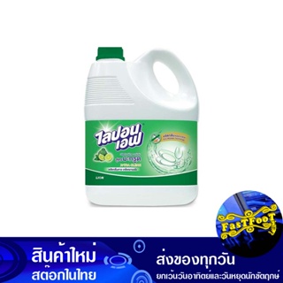 น้ำยาล้างจาน สูตรมะกรูด 3600 มล. ไลปอนเอฟ Lipon F. Dishwashing Liquid Kaffir Lime Formula