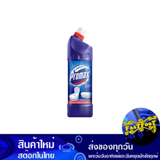 น้ำยาล้างห้องน้ำ กลิ่นแอคทีฟบลู 900 มล. โปรแมกซ์ Promax Bathroom Cleaner Active Blue Scent