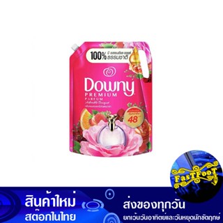 น้ำยาปรับผ้านุ่มสูตรเข้มข้น กลิ่นช่อดอกไม้อันแสนน่ารัก 2200 มล. ดาวน์นี่ Downy Concentrated Fabric Softener Formula. Lov