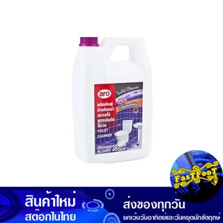 น้ำยาล้างห้องน้ำ กลิ่นไวโอเล็ต ขนาด 3800 มล. เอโร่ Aro Bathroom Cleaner Violet Scent