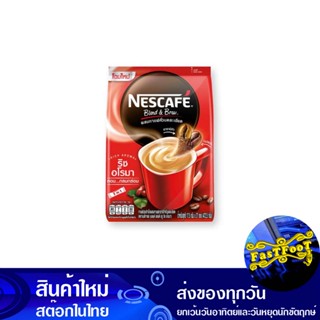 เบลนด์ แอนด์ บรู ริช อโรมา 17.5 กรัม (27ซอง) เนสกาแฟ Nescafe Blend And Brew Rich Aroma