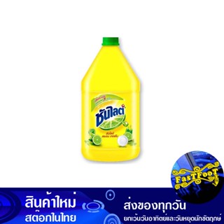 น้ำยาล้างจาน เลมอนเทอร์โบ ขนาด 3600 มล. ซันไลต์ Sunlight Dishwashing Liquid Lemon Turbo