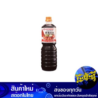 ซอสเทอริยากิ 1 ลิตร ยามาโมริ Yamamori Teriyaki Sauce