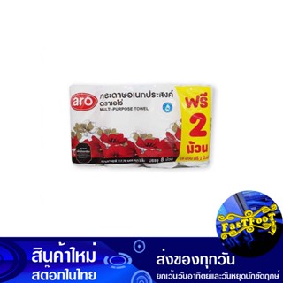 กระดาษอเนกประสงค์ 6+2 ม้วน เอโร่ Aro Multipurpose Paper