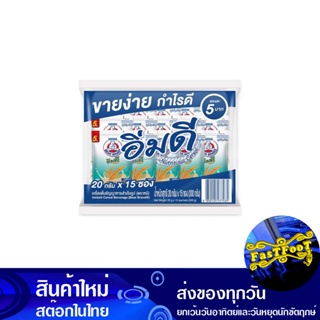 เครื่องดื่มธัญญาหาร 20 กรัม (15ซอง) อิ่มดี Aim D Cereal Drink