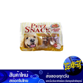 ขนมสุนัข ไก่พันครันชี่ 300 กรัม เพ็ทส์เฟรนด์ Petz Friend Dog Treats Chicken Wrapped Crunchy