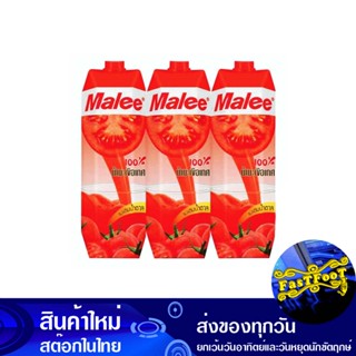 น้ำผลไม้ น้ำมะเขือเทศ 1000 มล. (แพ็ค3กล่อง) มาลี Mali Fruit Juice Tomato Juice