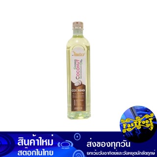 น้ํามันมะพร้าว 1 ลิตร เพียว Pure Coconut Cooking Oil