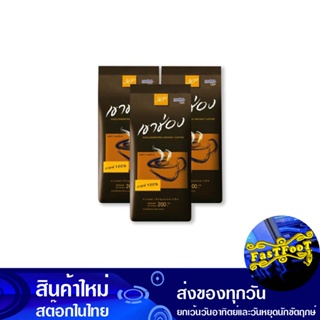 กาแฟเกล็ดสีน้ำตาล 200 กรัม (3ถุง) เขาช่อง Khao Shong Brown Flake Coffee