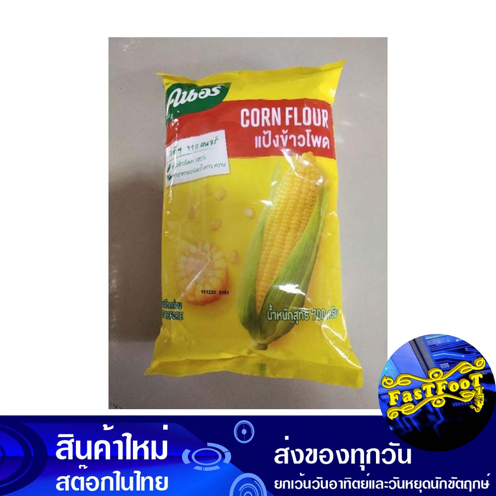 แป้งข้าวโพด-700-กรัม-คนอร์-knorr-corn-starch-flour