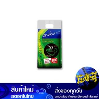 กาแฟปรุงสำเร็จชนิดผง 3in1 เอสเปรสโซ่ 18 กรัม (100ซอง) เขาช่อง Khao Shong Espresso Instant Coffee Powder