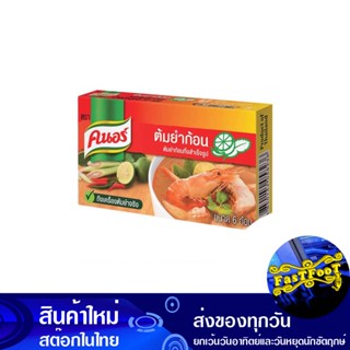 ซุปก้อน รสต้มยำ 72 กรัม (แพ็ค6กล่อง36ก้อน) คนอร์ Knorr Soup Cube Tom Yum Flavor