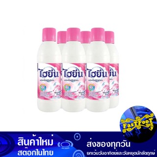 น้ำยาซักผ้าขาว กลิ่นไวท์ฟลอรัล ชมพู 250 มล. (แพ็ค6ขวด) ไฮยีน Hygiene White Laundry Detergent White Floral Scent, Pink