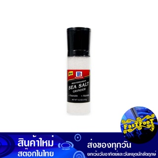 เกลือทะเล พร้อมฝาบด 377 กรัม แม็คคอร์มิค Mccormick Sea Salt With Crushed Lid