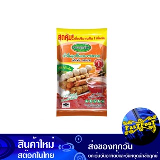 น้ำจิ้มลูกชิ้น สูตรดั้งเดิม 1000 กรัม จอมยุทธ์16 Jomyut16 Meatball Dipping Sauce, Traditional Recipe