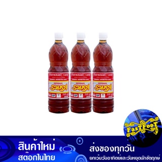 น้ำปลาผสม ขวดเพท 1000 มล. (3ขวด) รวมรส Ruam Rot Mixed Fish Sauce, Pet Bottle