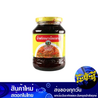 น้ำพริกเผาเผ็ดกลาง 500 กรัม (2ขวด) พันท้าย Pantai Medium Spicy Chili Paste