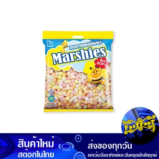 มาร์ชแมลโลว์ คละสี กลิ่นวานิลลา 150 กรัม มาร์ชี่ส์ Marshies Assorted Marshmallows, Vanilla Flavor