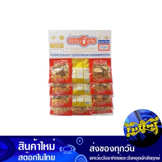 เครื่องเทศเม็ด 20 กรัม (12ซอง) ศิริเรืองอำไพ Siriruangampai Grain Spices