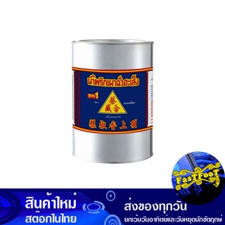 น้ำพริกเผา สูตร 1 2700 กรัม ฉั่วฮะเส็ง Chua Hah Seng Chili Paste