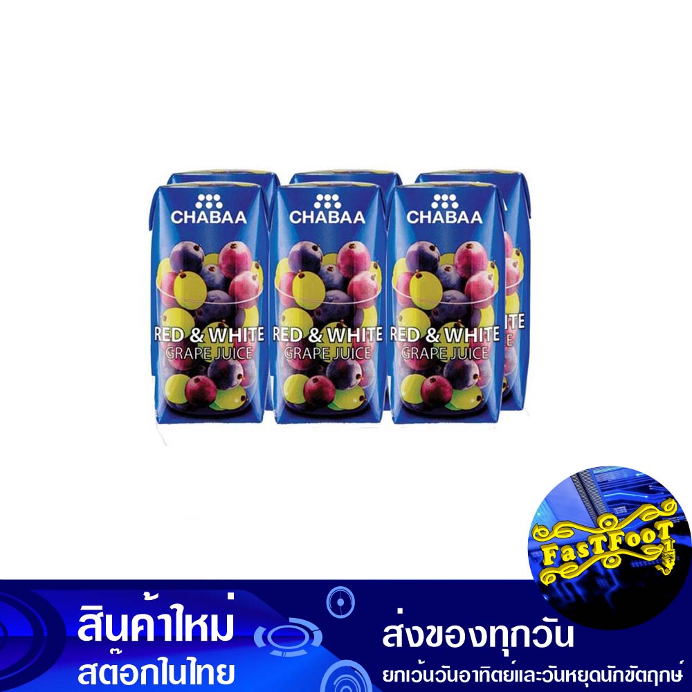 น้ำผลไม้-น้ำองุ่นแดงผสมองุ่นขาว-180-มล-แพ็ค6กล่อง-ชบา-chabaa-fruit-juice-red-grape-juice-mixed-with-white-grapes