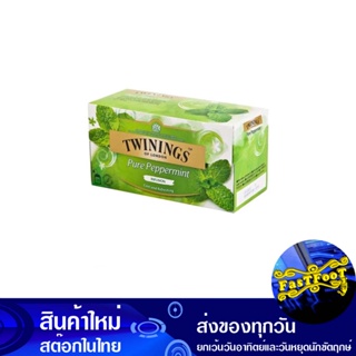 ชา เปปเปอร์มินต์ (กล่อง25ซอง) ทไวนิ่งส์ Twinings Peppermint Tea