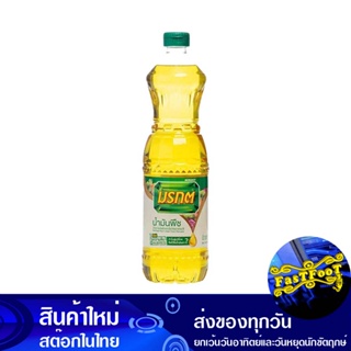 น้ำมันปาล์ม 1 ลิตร (12ขวด) มรกต Morakot Palm Oil