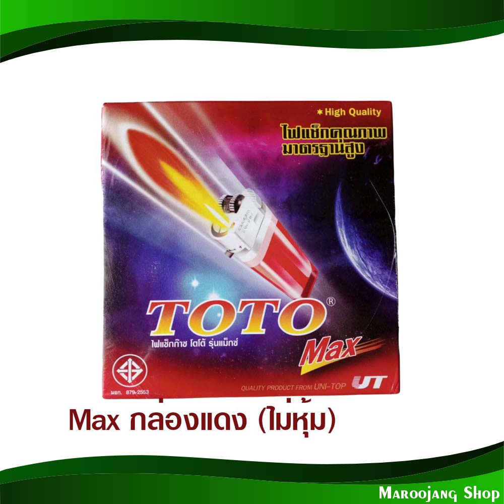 ภาพหน้าปกสินค้าไฟแช็ก รุ่น Max กล่องแดง ไม่หุ้ม โตโต้ (ยกกล่อง50อัน) Lighter Model Max, Red Box, Not Covered Toto
