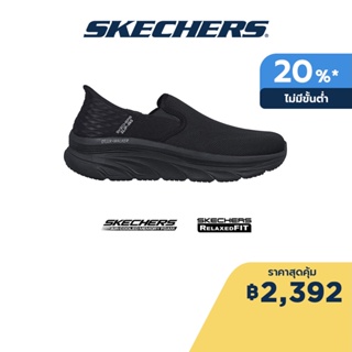 ภาพหน้าปกสินค้าSkechers สเก็ตเชอร์ส รองเท้าผู้ชาย รองเท้าผ้าใบ Men Slip-Ins Sport D\'Lux Walker Orford walking Shoes - 232455-BBK Air-Cooled Memory Foam Stretch Fit (K.W Live) ที่เกี่ยวข้อง